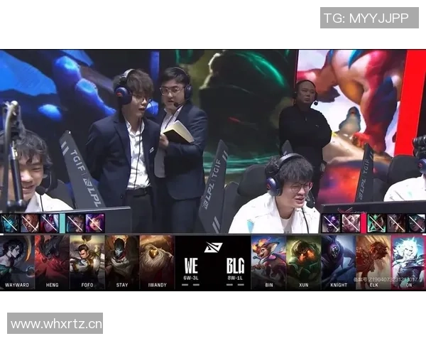 英雄联盟心理素质排名新突破WE战队展现强大抗压能力与团队协作精神